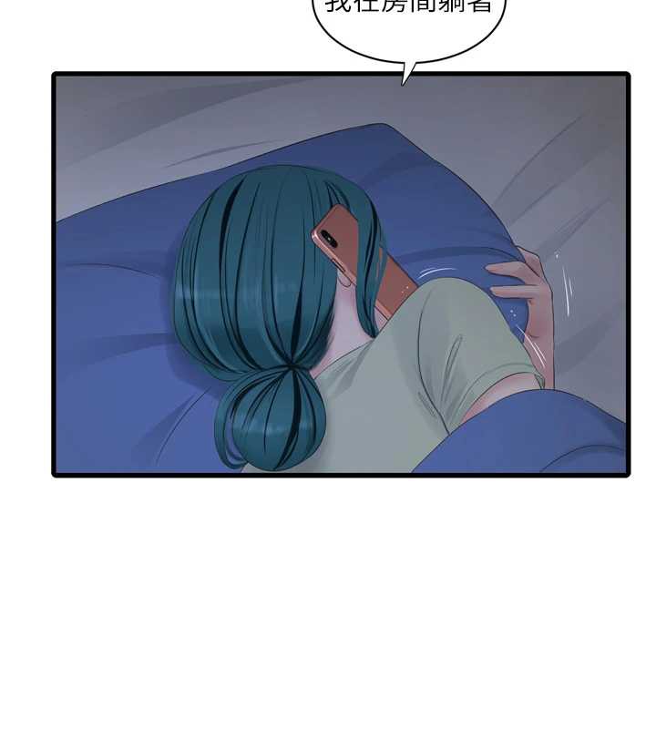 水电工日誌第107話-快回來安撫我的寂寞