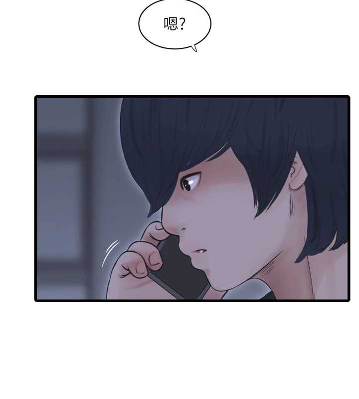 水电工日誌第107話-快回來安撫我的寂寞