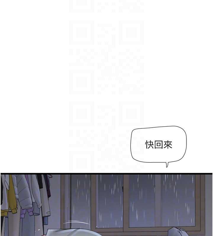 水電工日誌第107話-快回來安撫我的寂寞