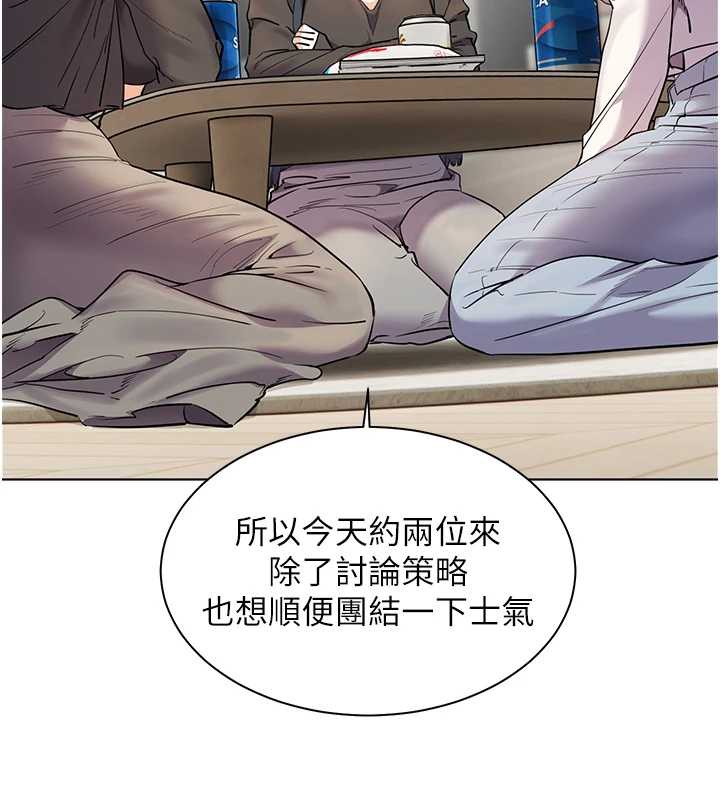 老师的亲密指导第69話-砲友初次「深度」討論