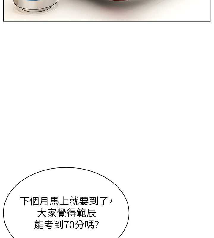 老師的親密指導第69話-砲友初次「深度」討論