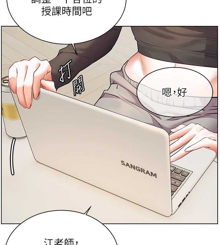 老師的親密指導第69話-砲友初次「深度」討論