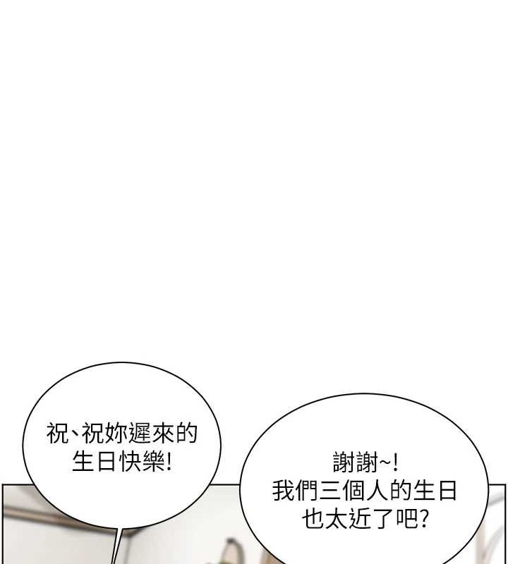 老师的亲密指导第69話-砲友初次「深度」討論