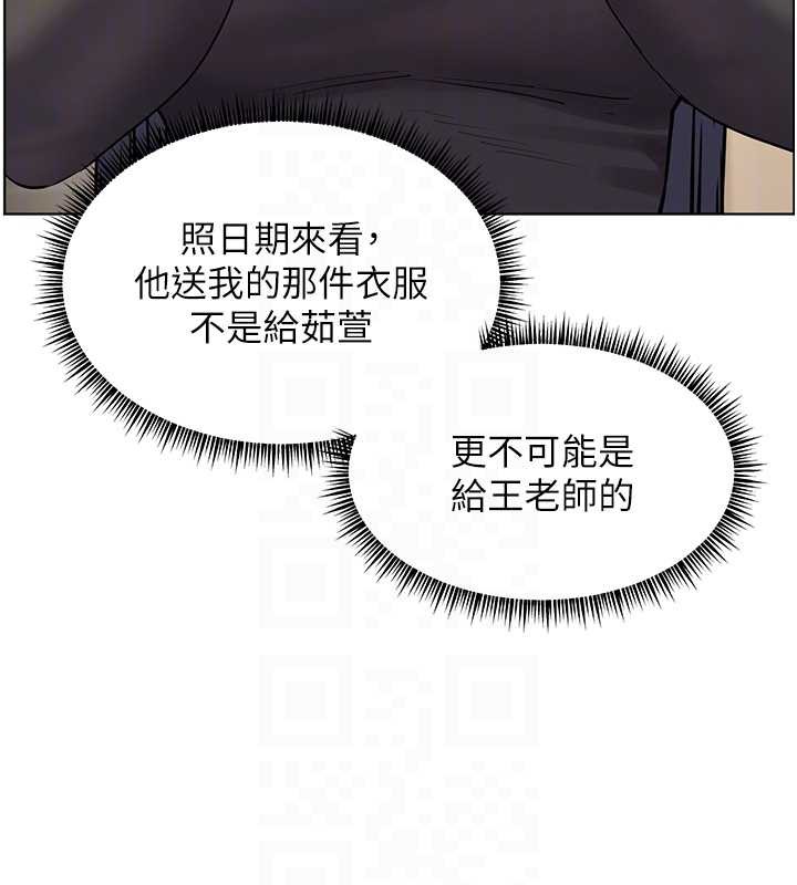 老师的亲密指导第69話-砲友初次「深度」討論