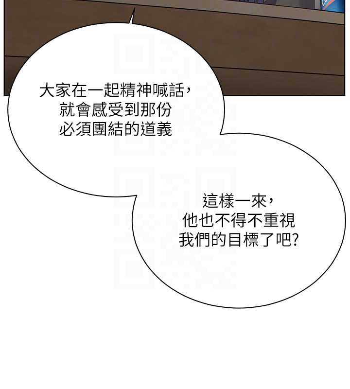 老師的親密指導第69話-砲友初次「深度」討論
