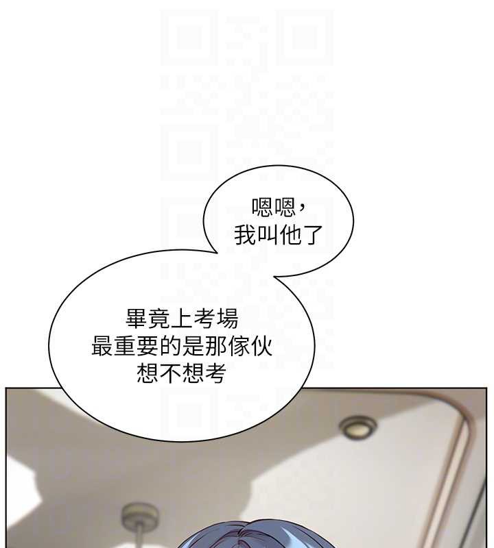 老師的親密指導第69話-砲友初次「深度」討論