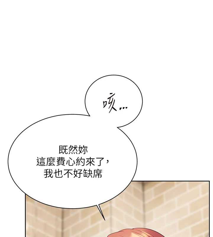 老師的親密指導第69話-砲友初次「深度」討論