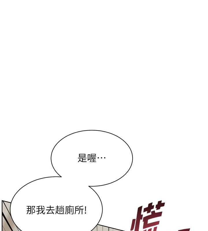 老师的亲密指导第69話-砲友初次「深度」討論