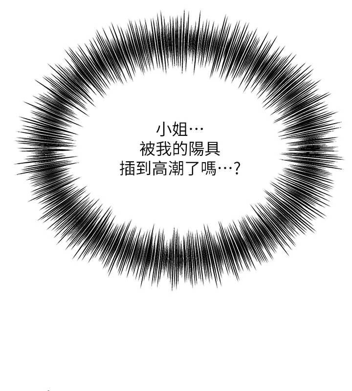 花容湿色:取花点第73話-射進小姐的處女穴♥