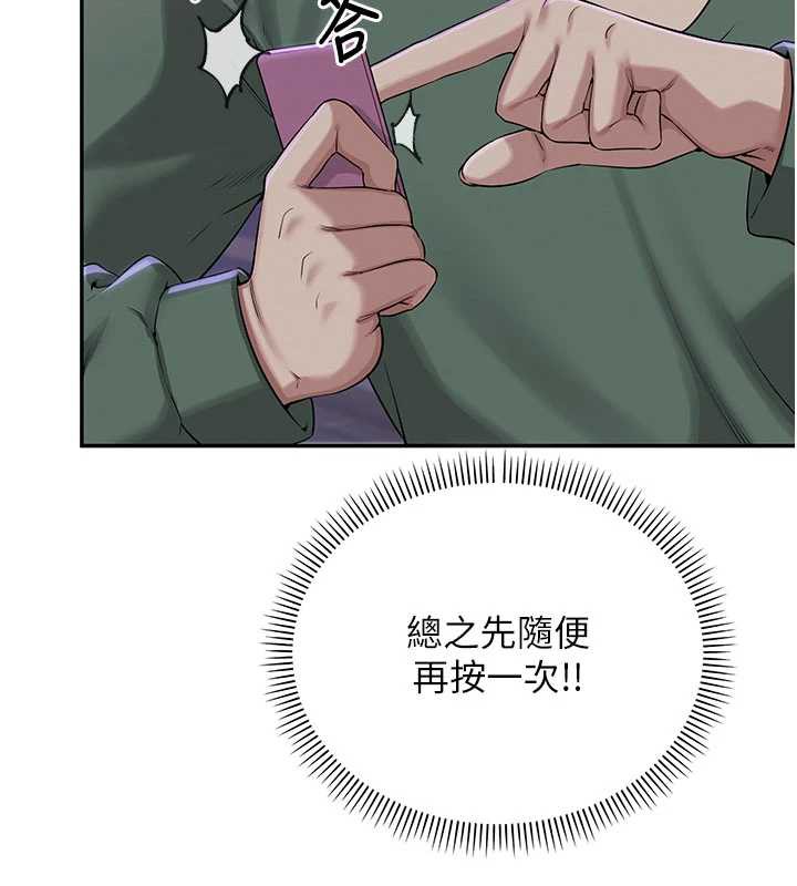 校园成人礼第2话-刺激正妹同学的「开关」