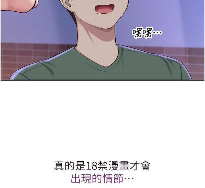 校园成人礼第2话-刺激正妹同学的「开关」