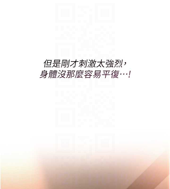 校園成人禮第2話-刺激正妹同學的「開關」