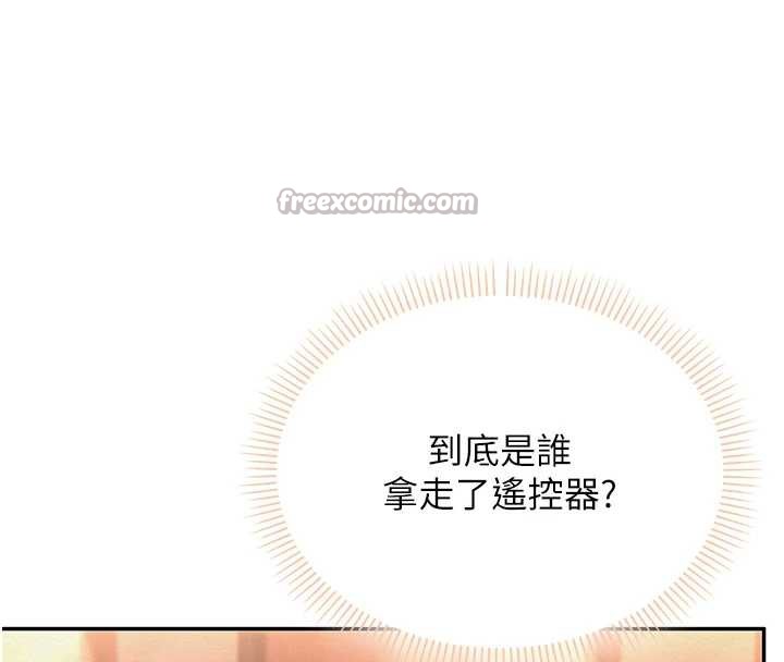 校园成人礼第2话-刺激正妹同学的「开关」