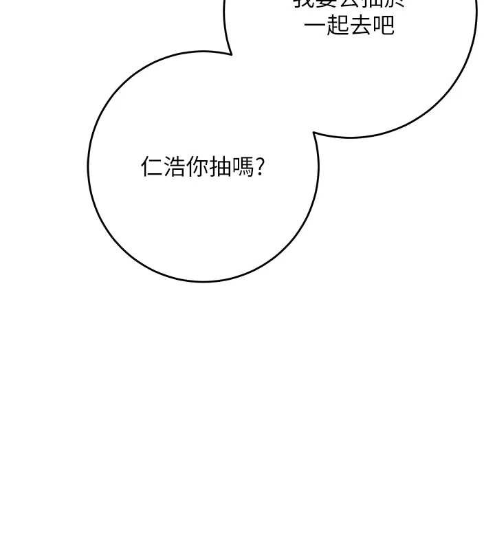 校园成人礼第2话-刺激正妹同学的「开关」