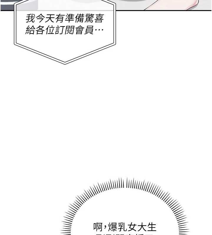 校園成人禮第2話-刺激正妹同學的「開關」