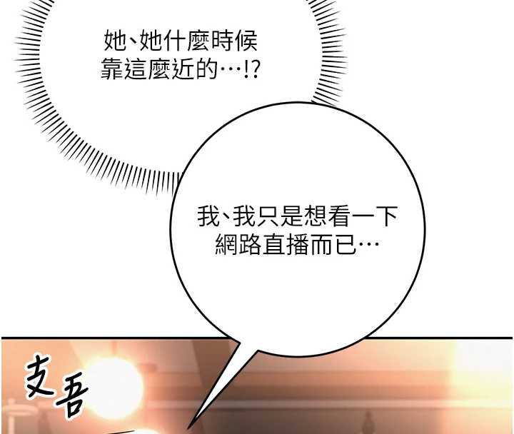 校园成人礼第2话-刺激正妹同学的「开关」