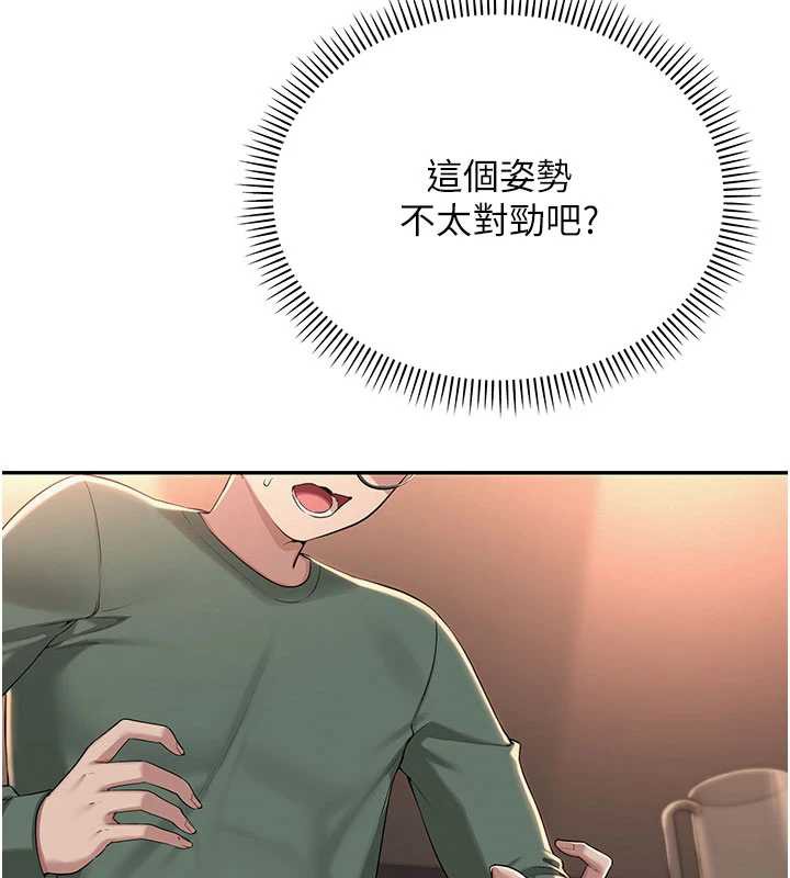 校園成人禮第2話-刺激正妹同學的「開關」