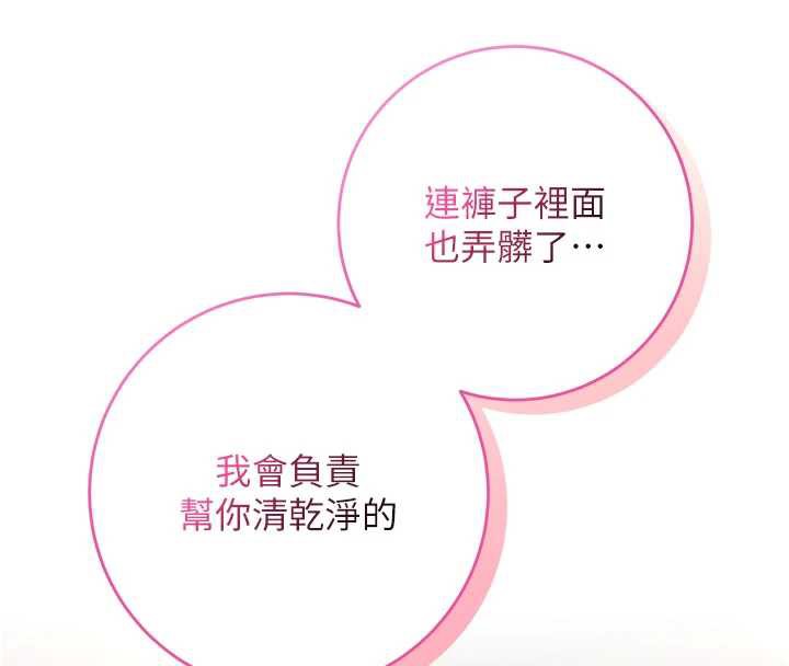 校園成人禮第2話-刺激正妹同學的「開關」