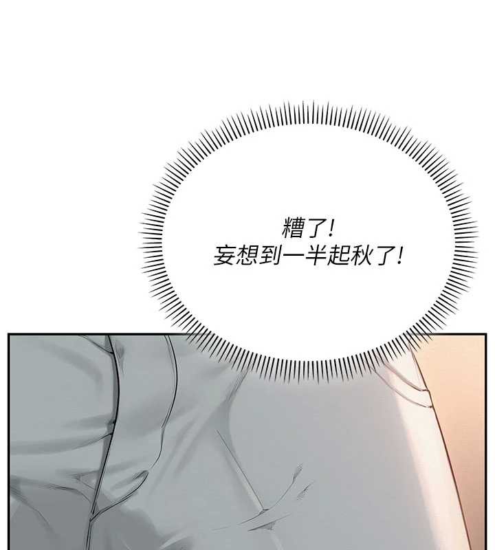 校園成人禮第2話-刺激正妹同學的「開關」