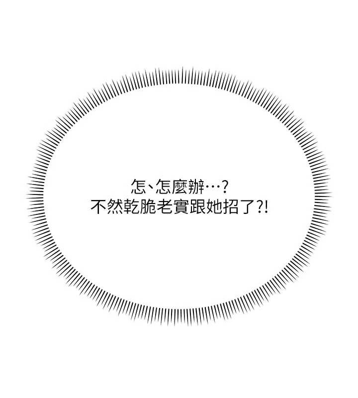 校园成人礼第2话-刺激正妹同学的「开关」