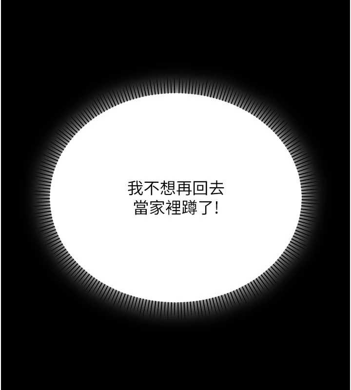 校园成人礼第2话-刺激正妹同学的「开关」