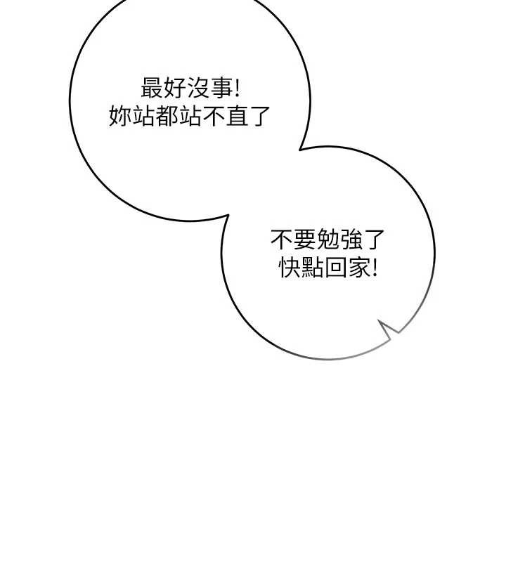 校园成人礼第2话-刺激正妹同学的「开关」