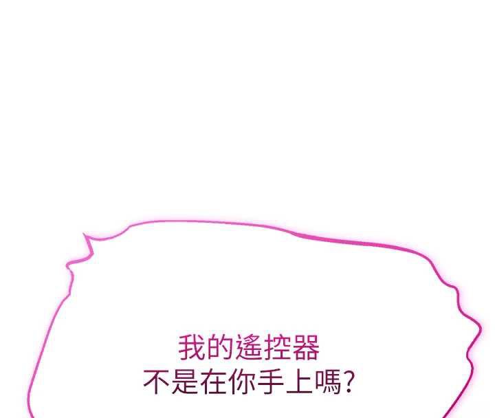 校园成人礼第2话-刺激正妹同学的「开关」