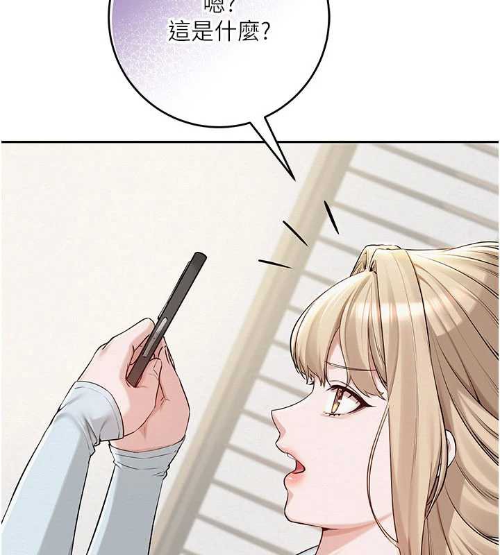 校園成人禮第3話-你想試試真人的感覺嗎?