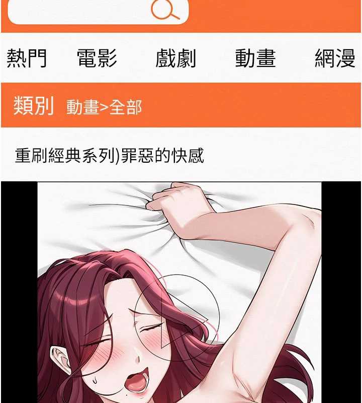 校园成人礼第3话-你想试试真人的感觉吗?