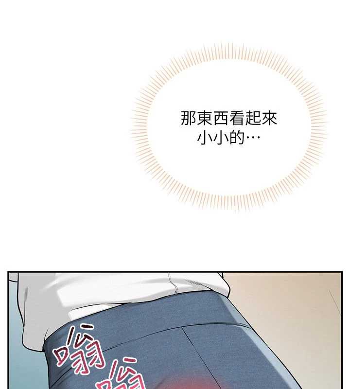 校园成人礼第3话-你想试试真人的感觉吗?