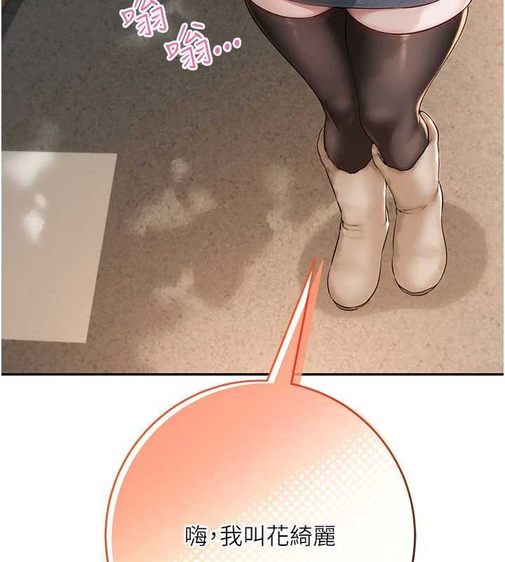 校园成人礼第3话-你想试试真人的感觉吗?