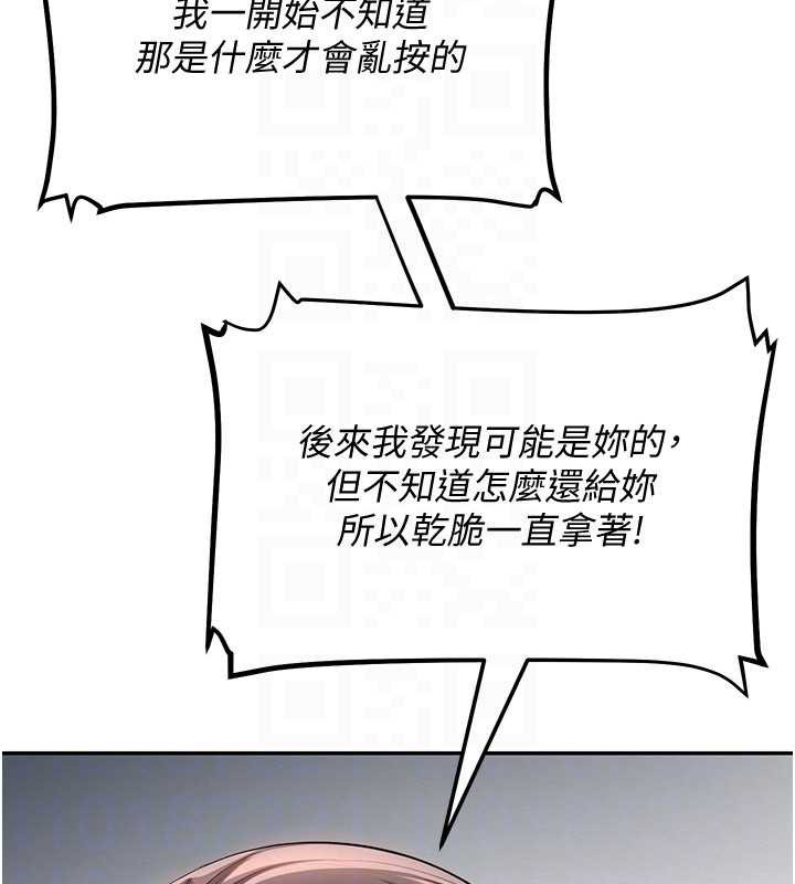 校园成人礼第3话-你想试试真人的感觉吗?