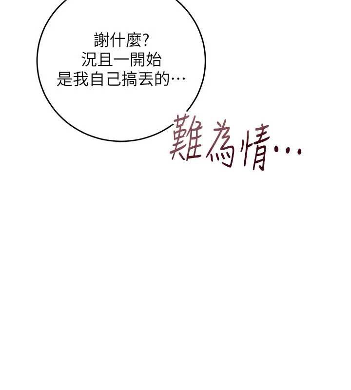 校园成人礼第3话-你想试试真人的感觉吗?