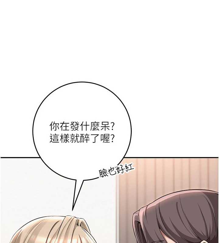 校园成人礼第3话-你想试试真人的感觉吗?