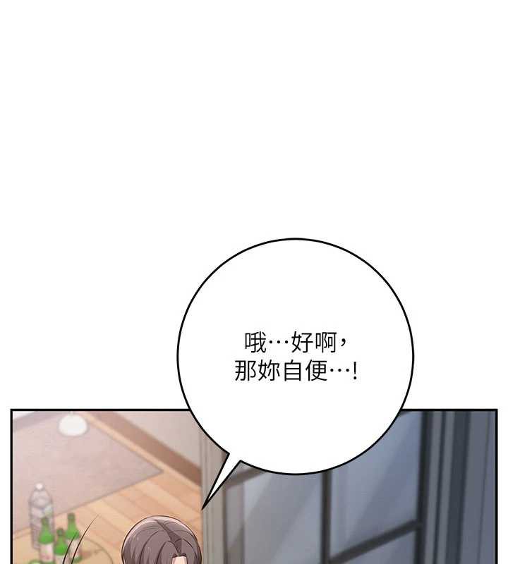 校園成人禮第3話-你想試試真人的感覺嗎?