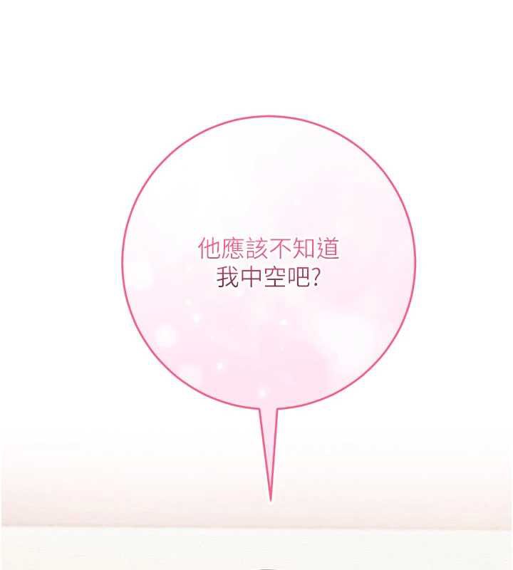 校園成人禮第3話-你想試試真人的感覺嗎?