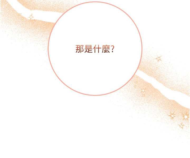 校园成人礼第3话-你想试试真人的感觉吗?