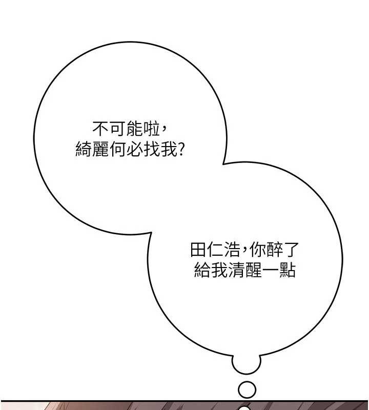 校園成人禮第3話-你想試試真人的感覺嗎?