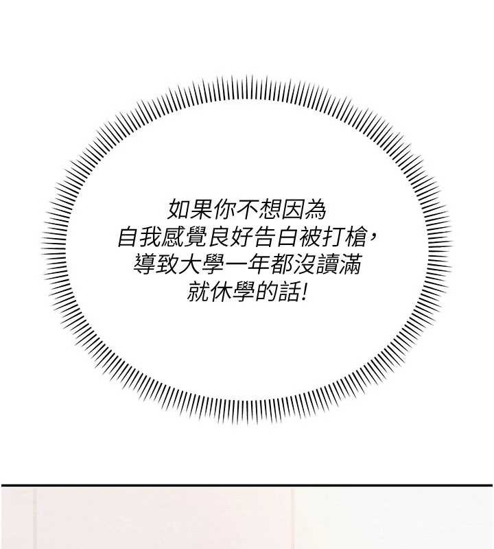 校园成人礼第3话-你想试试真人的感觉吗?