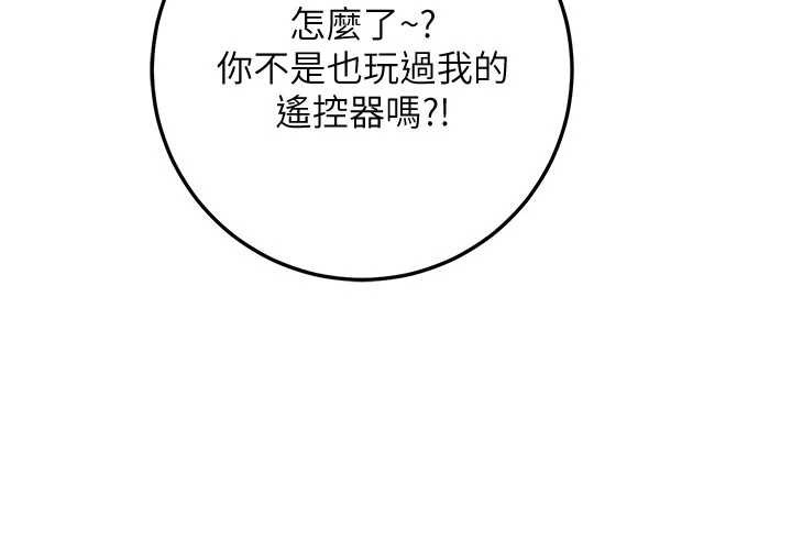 校园成人礼第3话-你想试试真人的感觉吗?