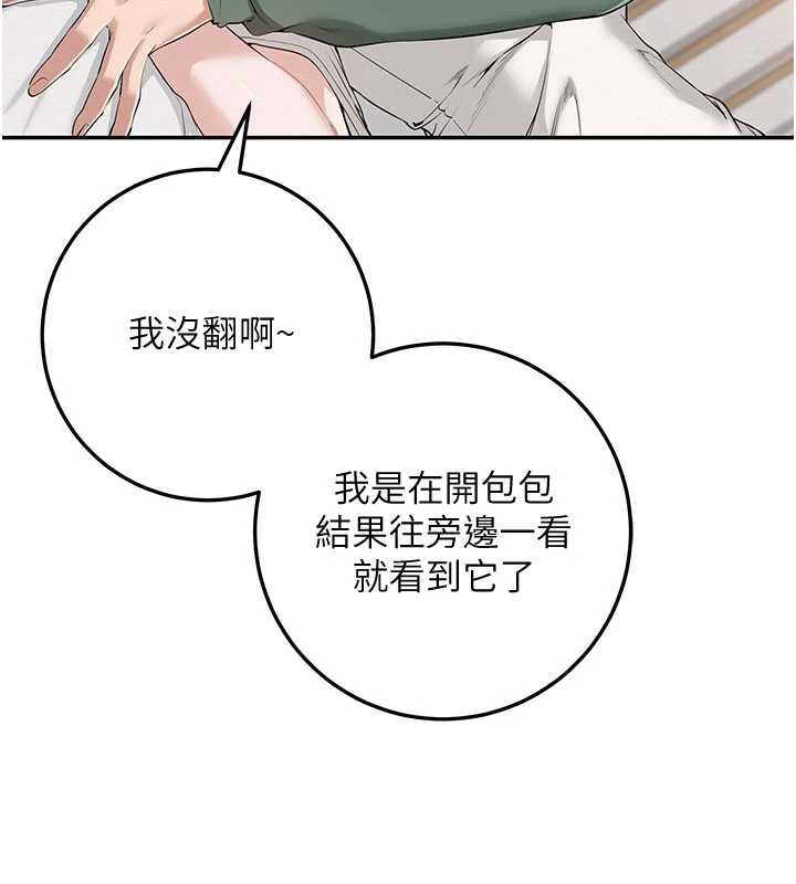 校园成人礼第3话-你想试试真人的感觉吗?