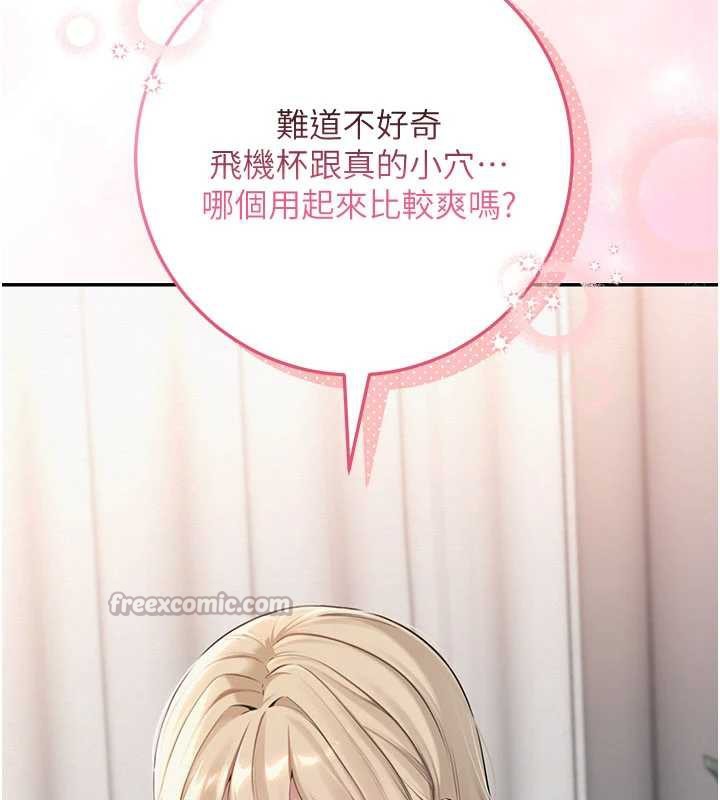 校园成人礼第3话-你想试试真人的感觉吗?