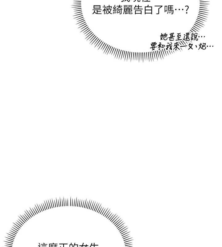 校园成人礼第4话-刚认识就帮口?!