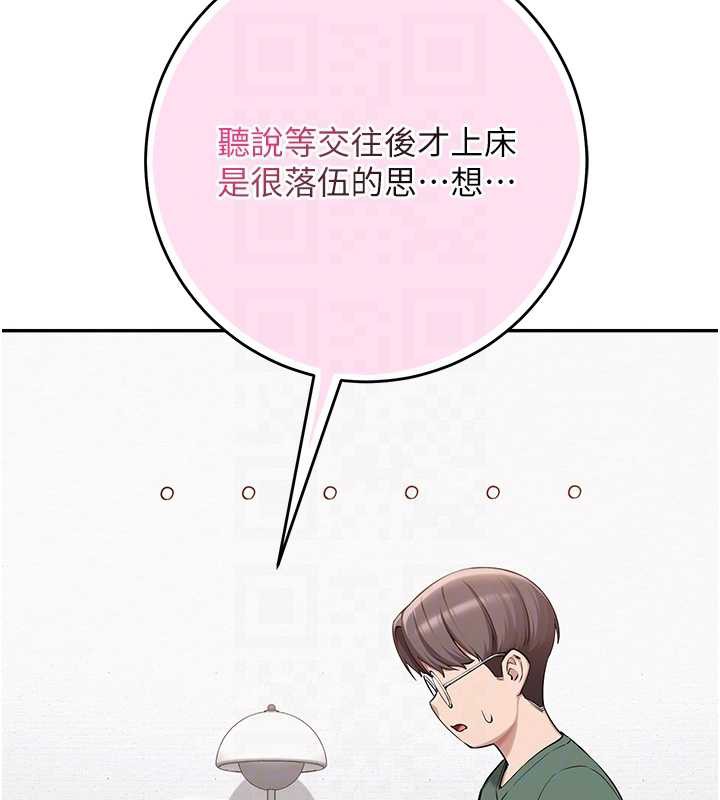 校园成人礼第4话-刚认识就帮口?!