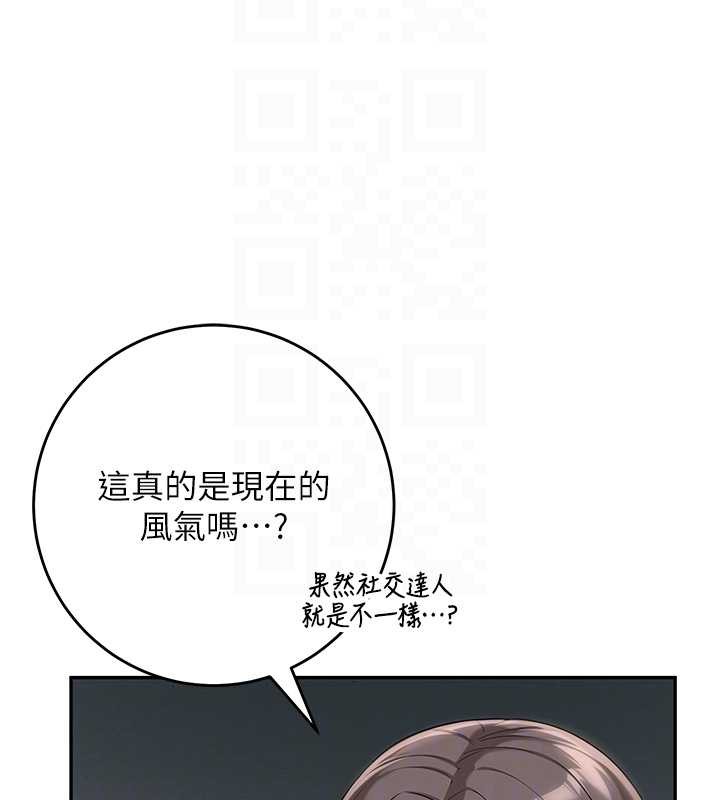 校園成人禮第4話-剛認識就幫口?!