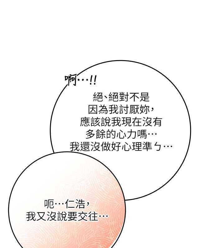 校园成人礼第4话-刚认识就帮口?!