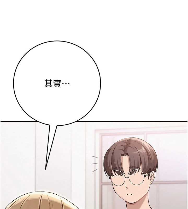 校园成人礼第4话-刚认识就帮口?!