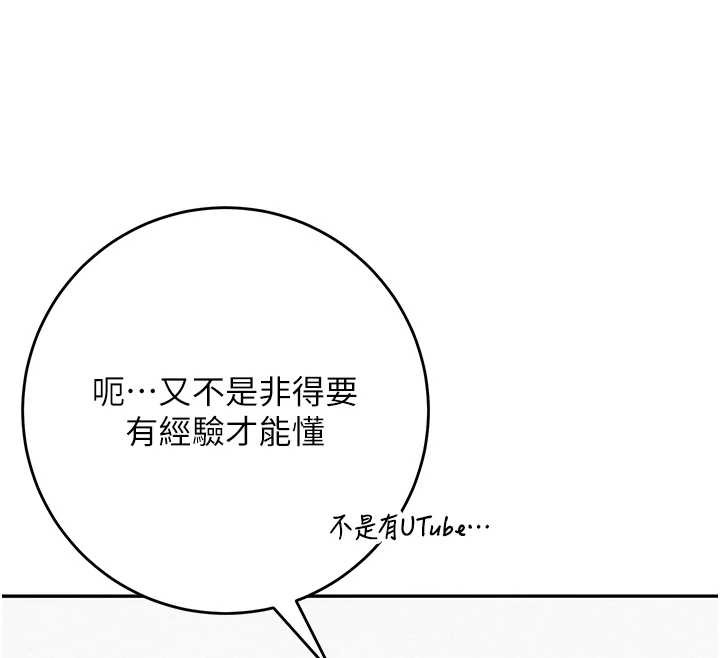 校园成人礼第4话-刚认识就帮口?!