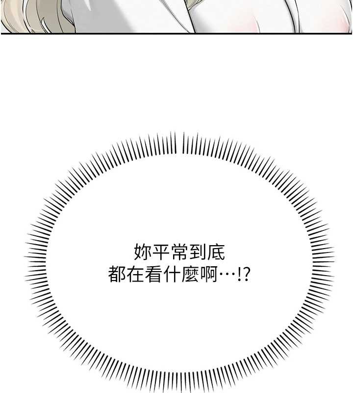 校园成人礼第4话-刚认识就帮口?!