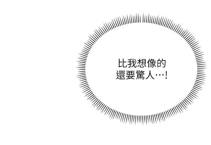 校園成人禮第4話-剛認識就幫口?!